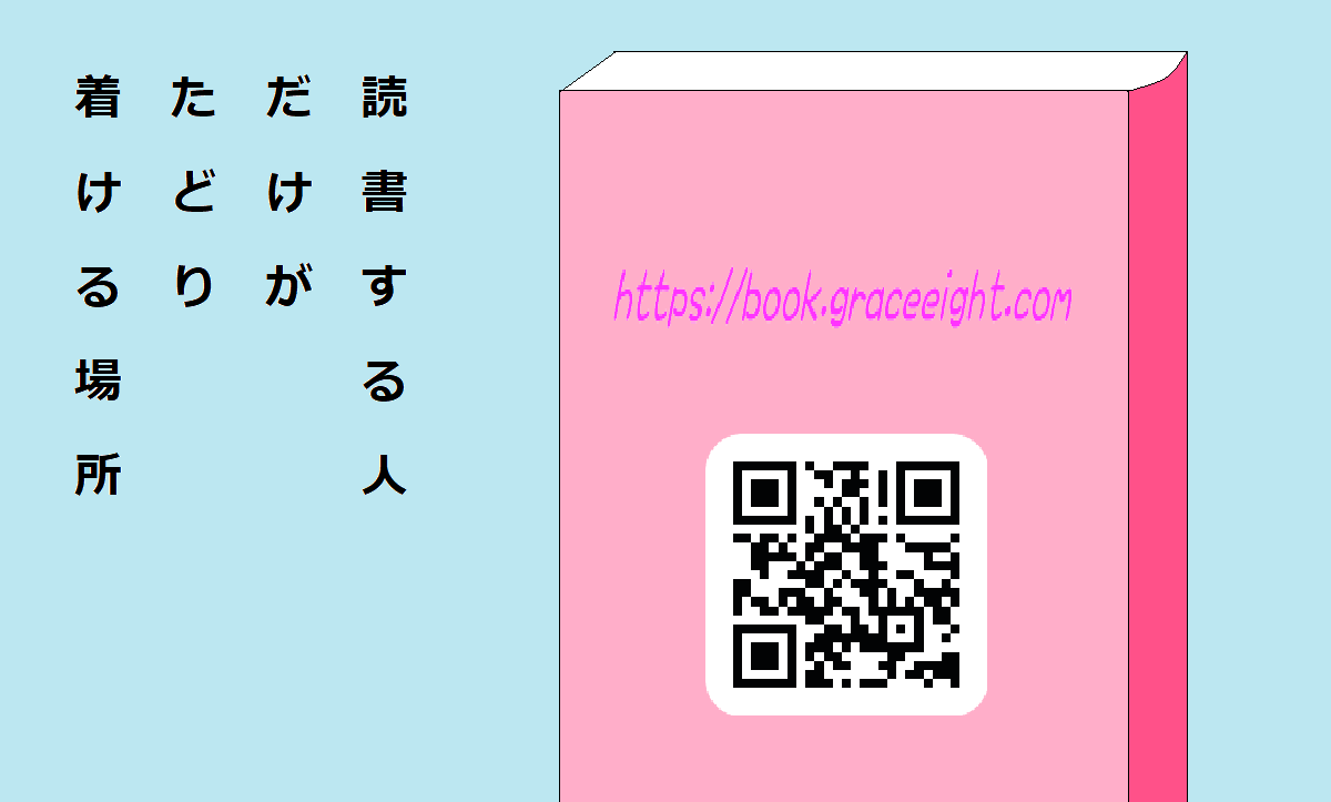 読書する人表紙